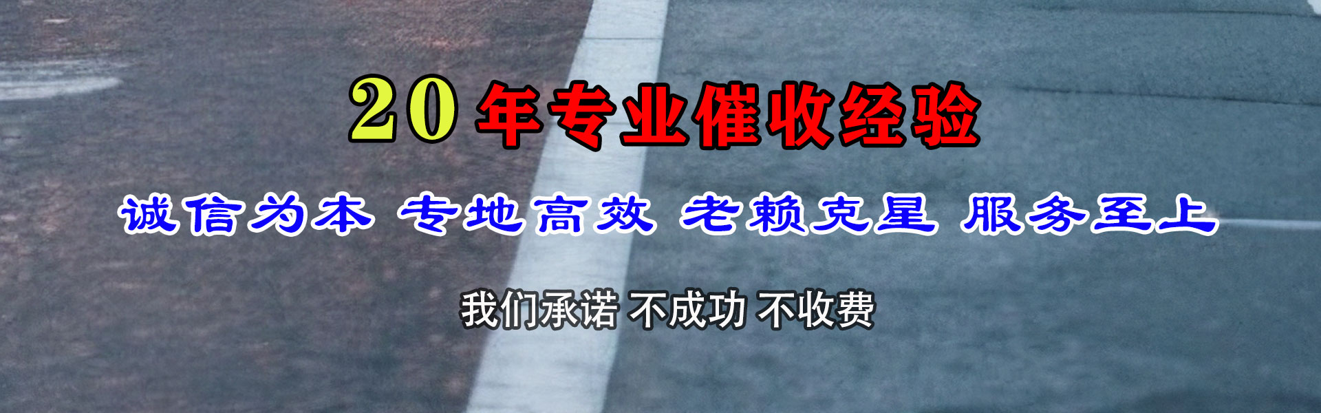 都昌金典清债公司