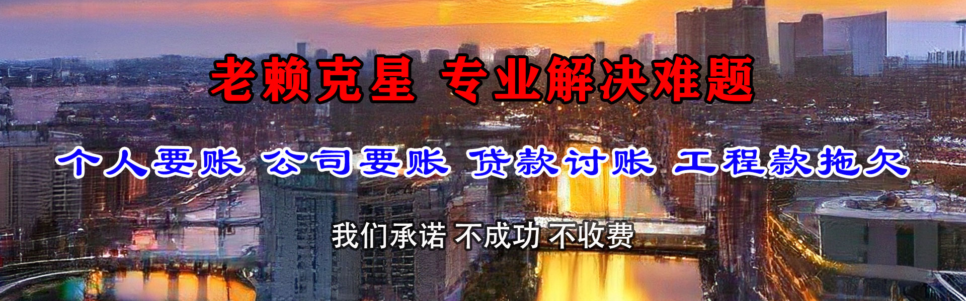 都昌清账公司