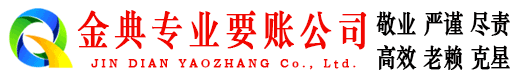 都昌清账公司